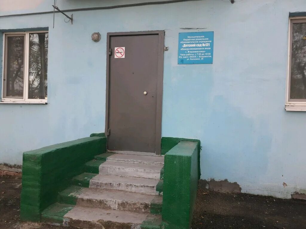 садик во владивостоке. детский сад 121 отзывы. детский сад 121 петрозаводск. детский сад кемерово ленина 105. детский сад 121 отзывы.