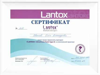 Оке сертификат