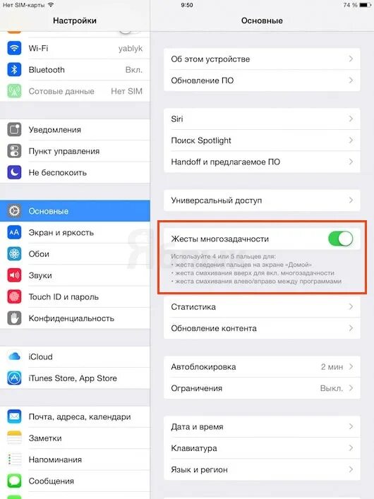 Ipad mini 2 настройки основные. После обновления айпад. После обновления айпад. После обновления айпад. Ipad версии.