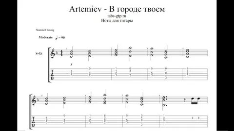На стене в твоем аккорды
