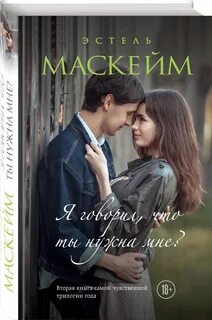 Самые популярные романы книги