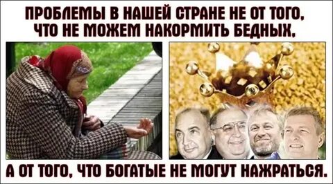 Ни богаче ни беднее