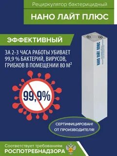 Лайт плюс