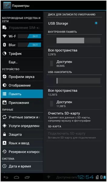 Как сделать запись на планшете. Планшет леново настройки. планшет леново меню настроек. как настроить планшет lenovo. где настройки на планшете леново.