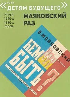 Московский кем быть