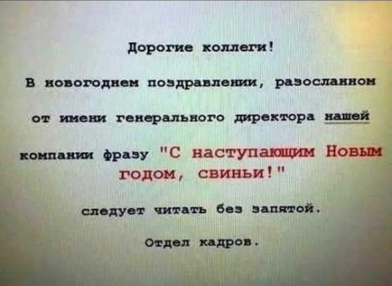 Шутки про работу. Коллеги просьба. Уважаемые коллеги объявление на субботник. Объявление для коллег смешные. Заявление на отпуск прикол.