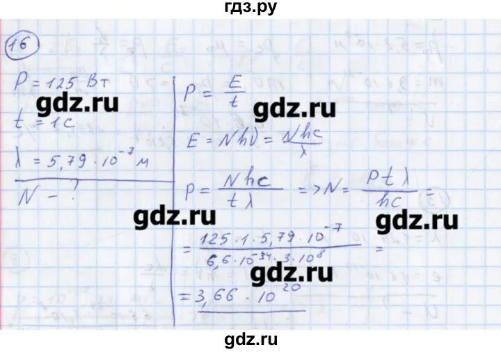 Физика 10 класс мякишев параграф 4. Физика 10 класс мякишев параграф 4