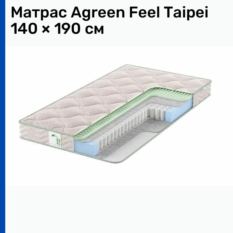 Матрас feeling. Матрас Agreen feel Oslo 65x160. Матрас Agreen feel Oslo 80х195.