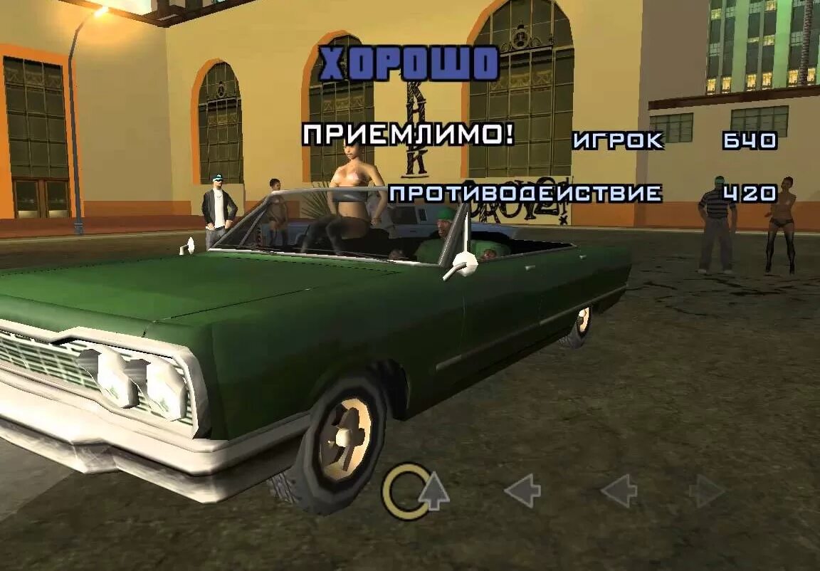 Лоурайдер миссия GTA sa. Миссия Лоурайдеров в ГТА Сан андреас. Сан андреас лов Райдер. Миссия с ЛОУРАЙДЕРАМИ ГТА Сан андреас. Сан андреас миссии прохождение