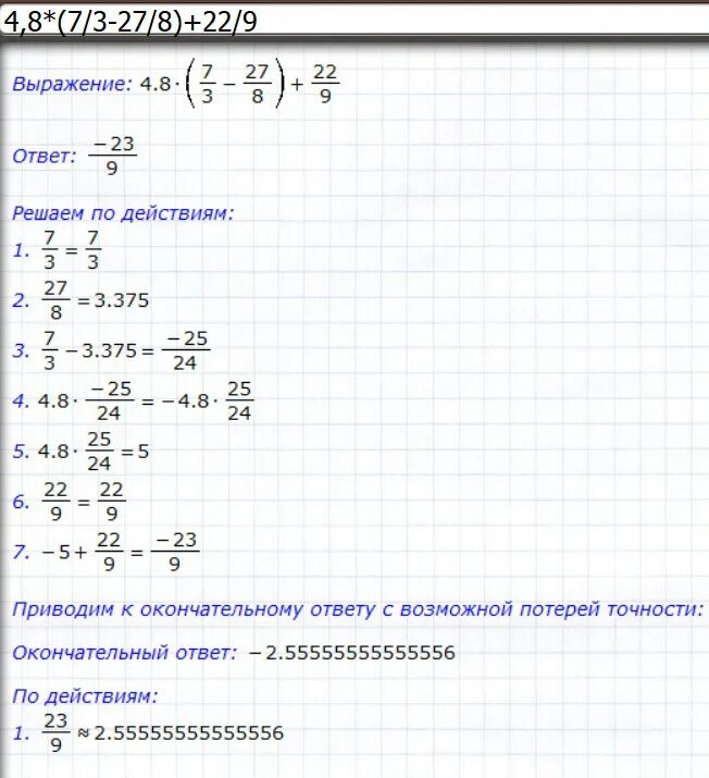 6 2 3 4 ответ. 8:2(2+2) Ответ. Вычислите: (3^-1\2)^-4. (2/7+1/4)*2/ Решение и ответ. 1) ￼ 2) ￼ 3) ￼ 4) ￼ ответ: ￼.