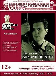 Кинотеатры кинешма афиша расписание. Пассаж Кинешма афиша. Афиша ДК Кинешма. Кинотеатр Пассаж Кинешма афиша расписание.