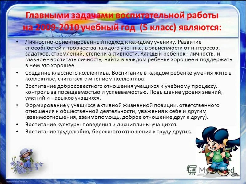 Тема по самообразованию классного руководителя. Стенд штаба воспитательной работы в школе. Темы по воспитательной работе. Воспитательная тема класса 8 класс. Темы по воспитательной работе в школе.
