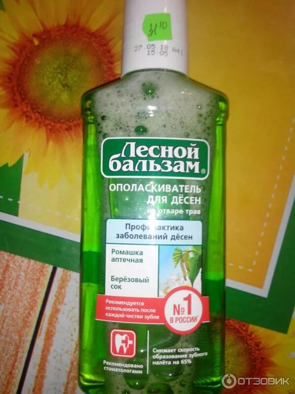 Отзыв о Ополаскиватель для десен и зубов специальный уход "Лесной бальзам форте 