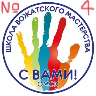 Мой любимый вожатый