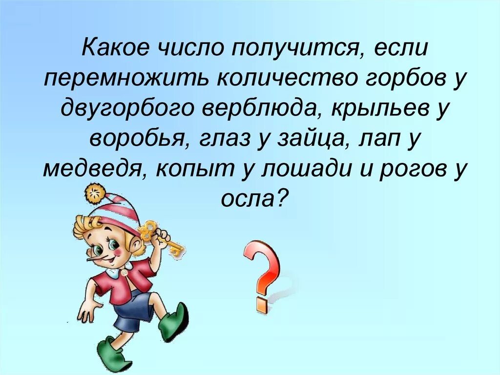 Если получится. Какое число получится если. Если получится или получиться. Если ещё получится.