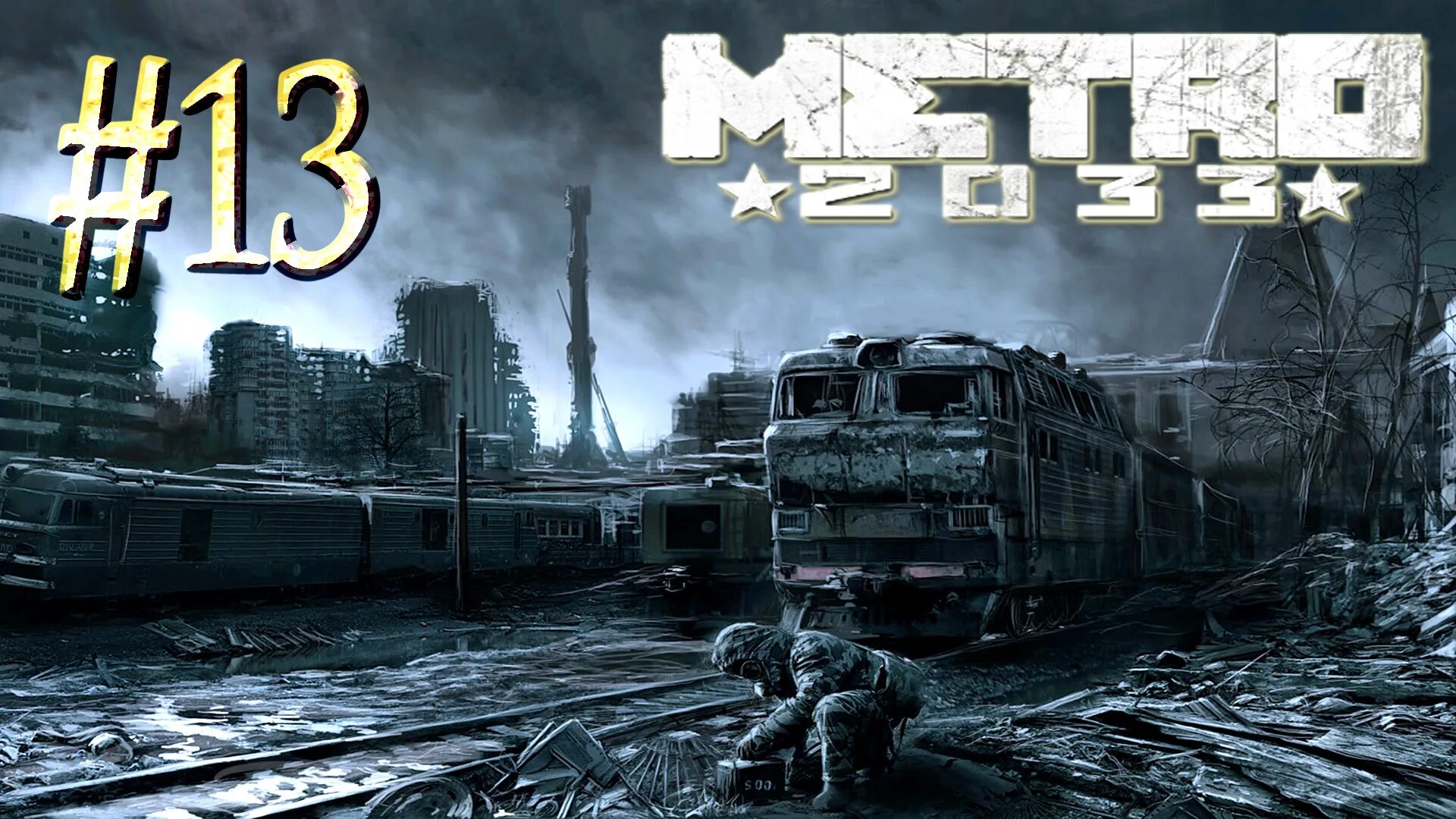 Metro 2033 Останкинская башня. Останкинская телебашня метро 2033 редукс. Ботанический сад метро 2033. Метро 2033 Останкино.