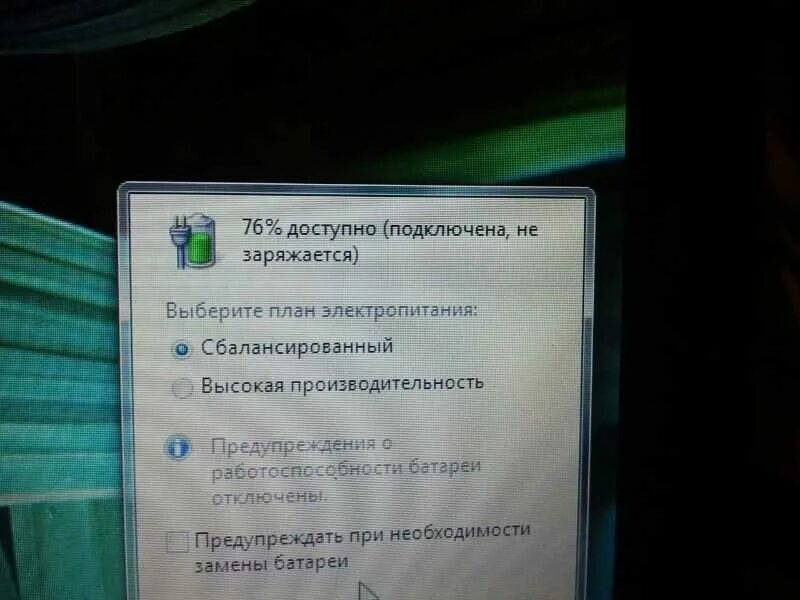 Что делать если аккумулятор не заряжается. Ноутбук не заряжается. батарея ноутбука подключена но не заряжается. почему не заряжается ноутбук. ноутбук не заряжается и не подключается.