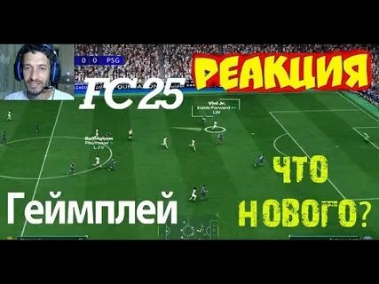 Fc 25 обзор