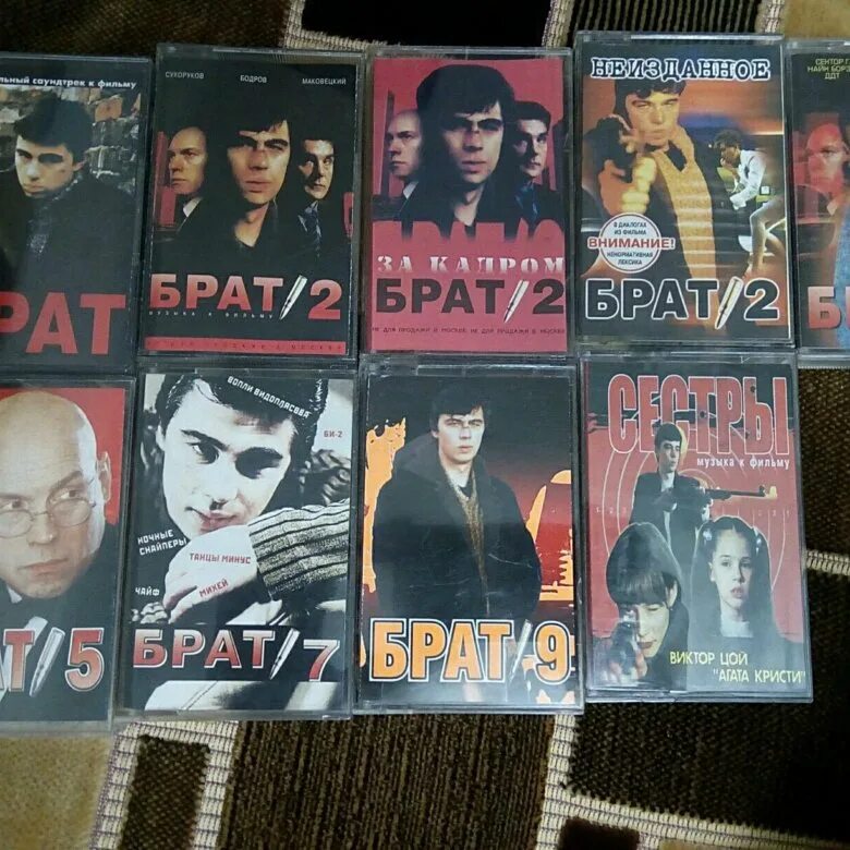 Какие песни в брат 2. Брат-2 видеокассета VHS набор. Обложка кассеты. Аудиокассета брат. Брат 2 обложка аудиокассета.