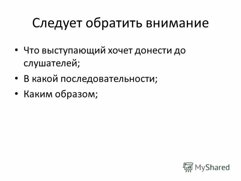 следует обратить внимание что какие. следует обратить внимание что какие. влияние моды на психологию масс. действие и состояние не создаются деятелем. идеология скулшутинга.
