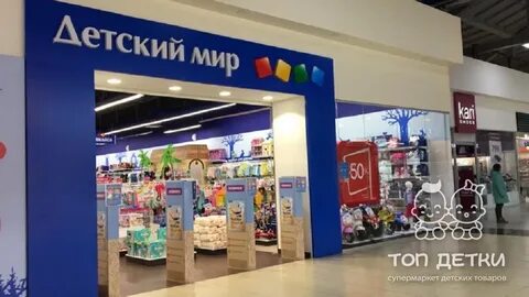 Где находиться детский