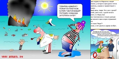 анекдоты про моряков самые смешные