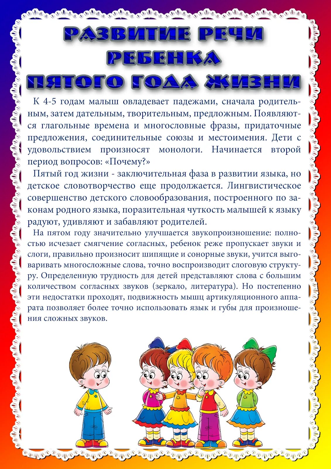 Особенности развития детей среднего дошкольного возраста