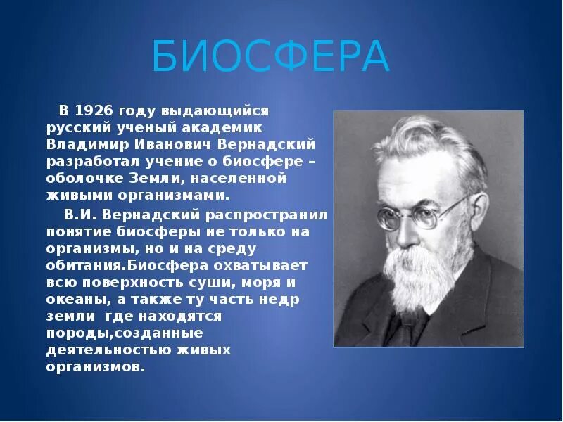 Какой выдающийся русский