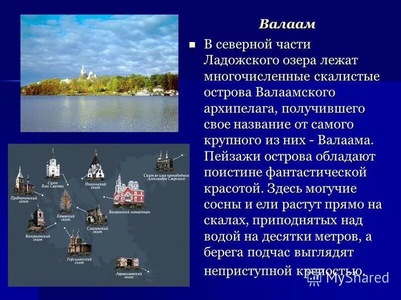 Гонение на солженицына. Соловецкий монастырь характеристика. Солженицын гулаг. («архипелаг гулаг», 1968) солженицын. Краткое содержание архипелага.