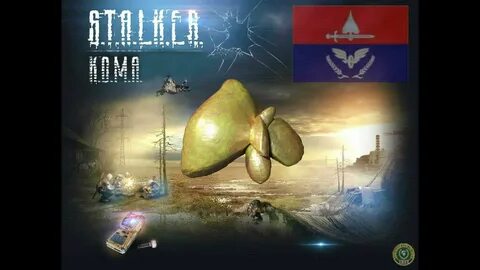 Сталкер артефакт золотая