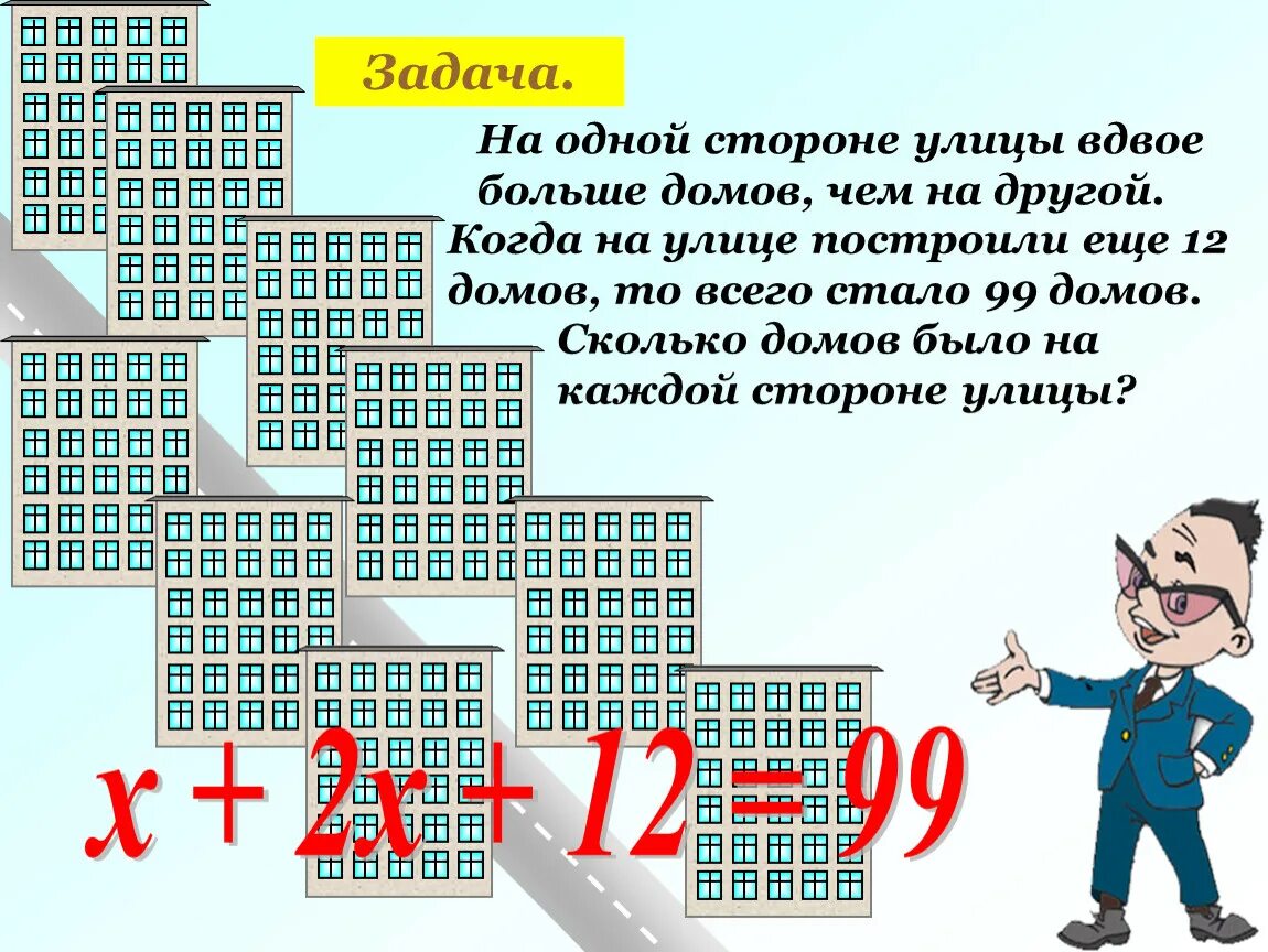 Вдвое больше. Вдвое больше это как. Вдвое это как. Вдвое больше презентация 2 класс. Вдвое примеры