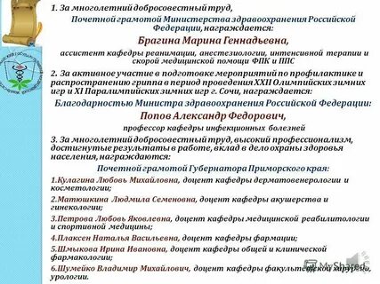 Ученое звание в школе
