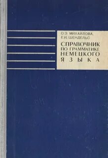 Грамматика справочник