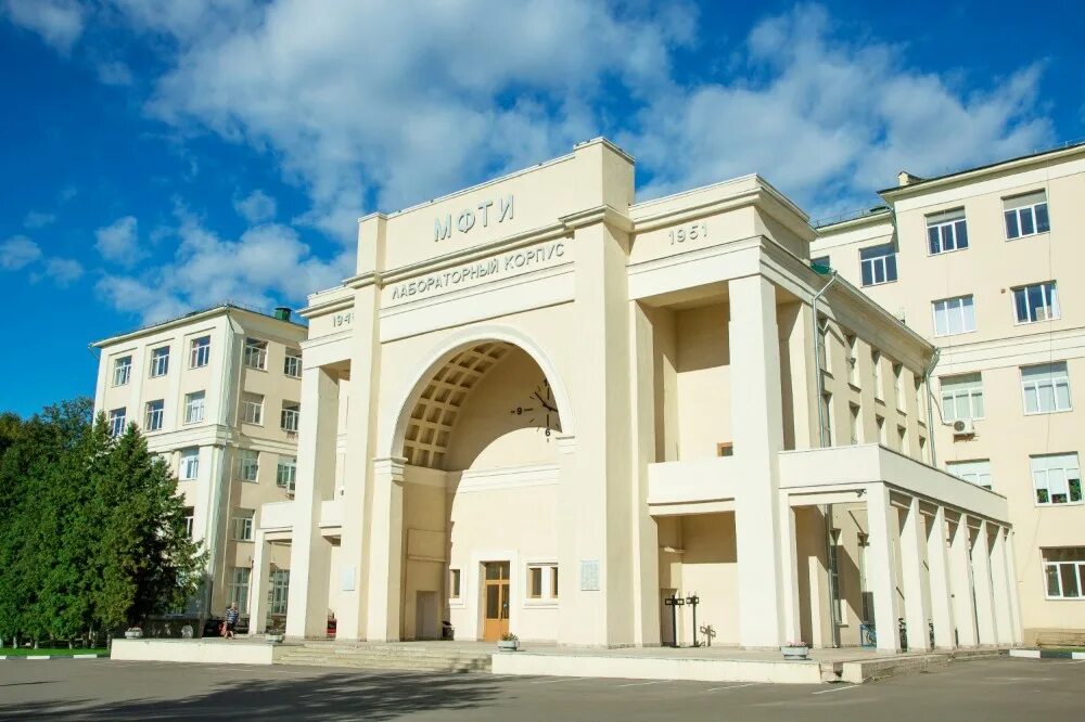 Сайт московского физико технического института. Московский физико-технический институт государственный университет. Институт физтехе москва. Институт мфти москва. Московский физико-технический институт (мфти).