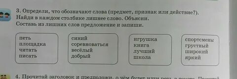 Предложения со словом вещи
