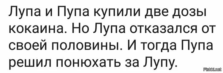 Зарплата пупы. Пупа и лупа. Шутку про Пупу и лупу. Лупа и пупа игрушки. Анекдот про лупу.