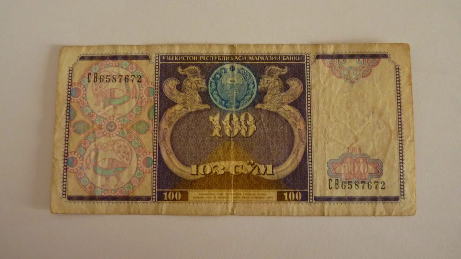Сум 11. 100 сум. юз сум 100. 100 сум узбекистан. 100 сум фото.