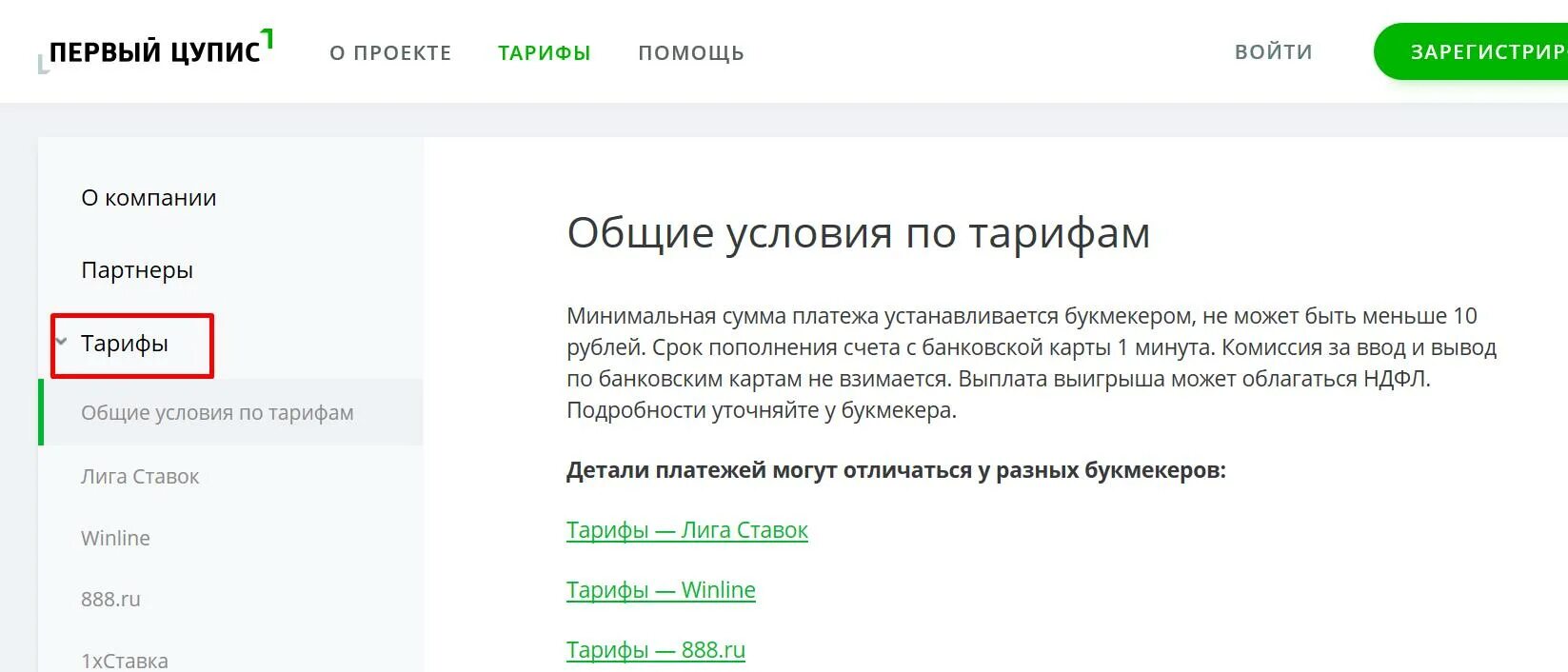 Единый цупис номер телефона. Единый ЦУПИС. Номер ЦУПИС. Поддержка единый ЦУПИС. ЦУПИС техподдержка.