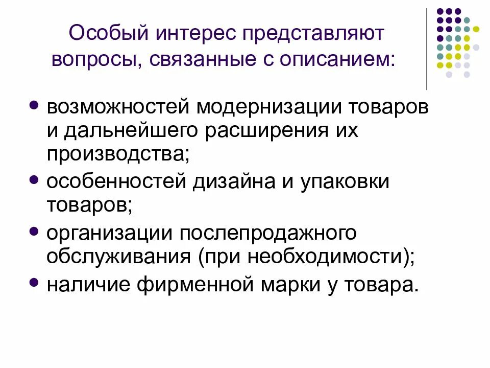 План юридические лица. Функции юридического лица план. Специальный интерес это.