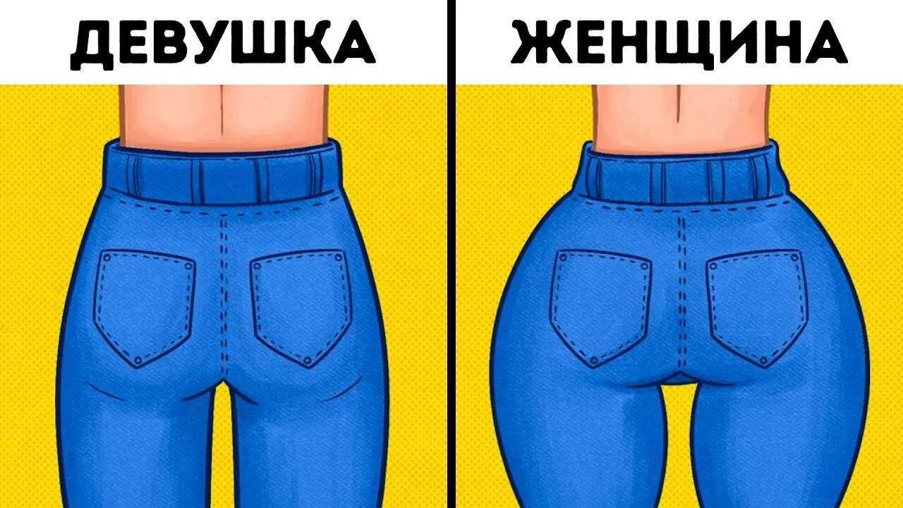 Какая разница между девушкой и девушкой