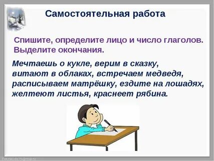 Число глаголов 4 класс карточки