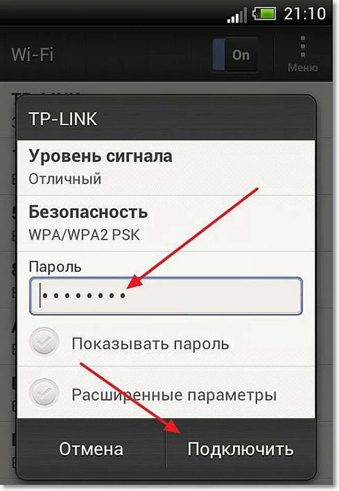 Пароль вай фай на телефоне. Пароли для вай фай сетей на телефоне. Как узнать пароль вай фай на телефоне. Вай фай на телефоне постоянно