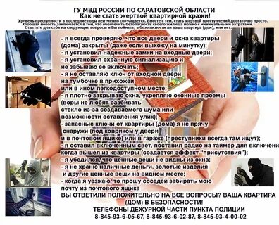 Кража план