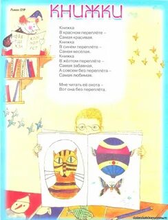 Книги стихи мальчиков