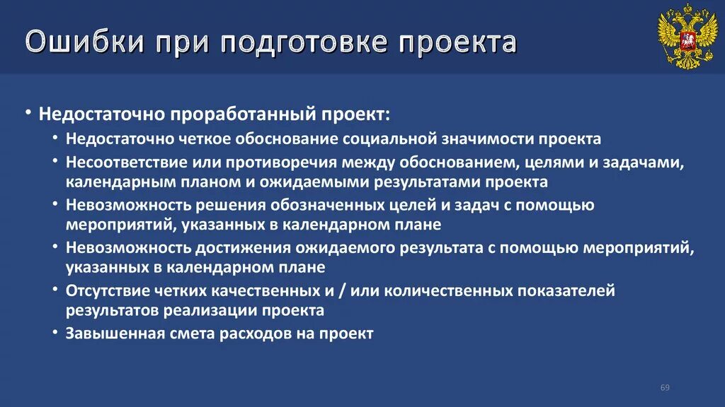 Обоснование социальной значимости. Грантовый проект примеры. Обоснование социальной значимости проекта. Грантовые проекты в социальной сфере. Грантовые социальные проекты