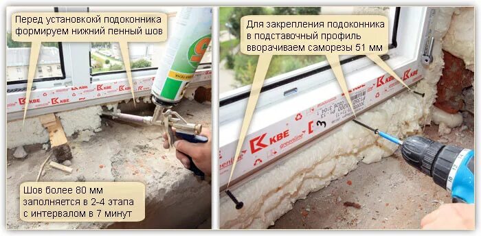 Можно ли вкручивать саморезы в пластиковые окна