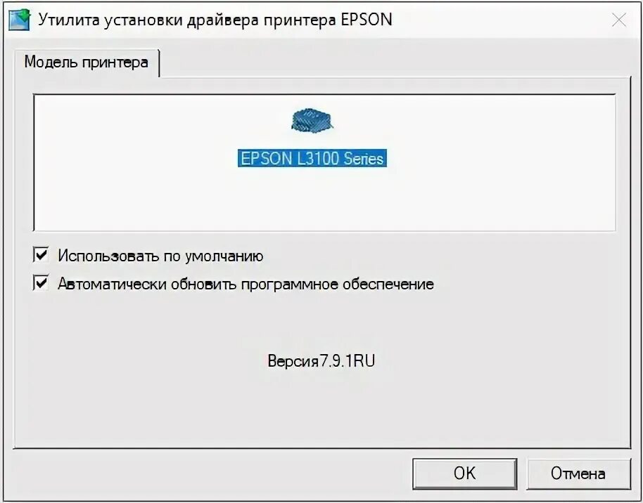 Как подключить принтер epson. Установка принтера epson. Установка принтера epson. Epson xp 332. L3100 драйвер.