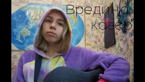 Песня швец вредина
