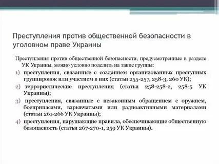 Общ безопасность это
