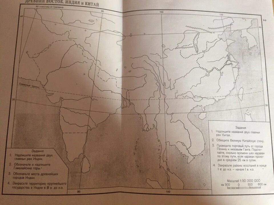 Древняя индия на контурной карте 5 класс. Карта древний Восток Индия и Китай. Контурная карта древний Восток Индия и Китай. Контурная карта по истории Индия и Китай в древности. Карта древний Восток Индия Китай контурная карта.